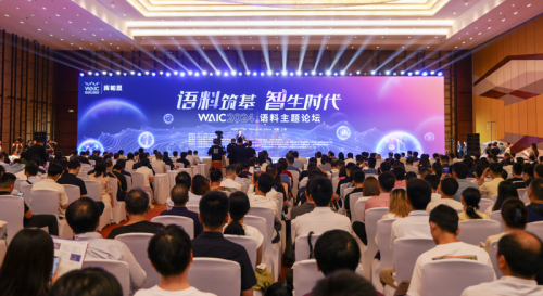 数喆数据受邀参与2024世界人工智能大会多场主题活动(图4)