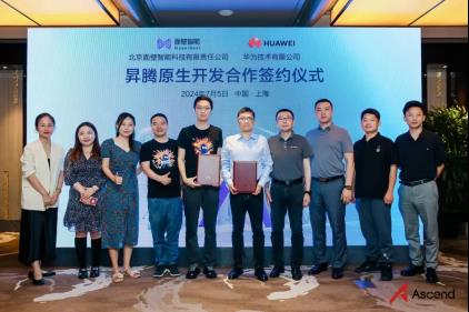 易倍体育网站：面壁智能与昇腾签署原生开发合作备忘录加速大模型向更高效迈进！(图2)