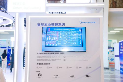 美的楼宇科技亮相2024智能建筑展：展示多场景智慧建筑方案(图5)
