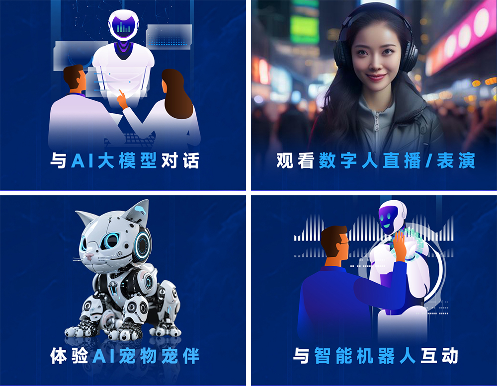 易倍体育网站：AI2024(图2)