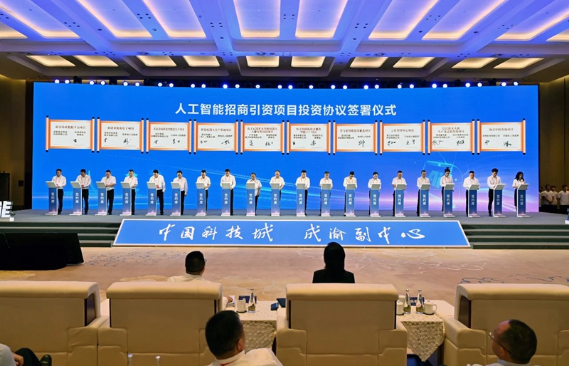 易倍体育网站:2024首届人工智能先进技术成果供需对接大会在四川绵阳举行