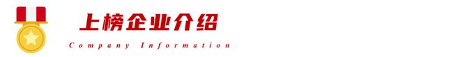 斯坦德机器人、科伺智能荣获“2024广东省省级制造业单项冠军企业”|合创投资