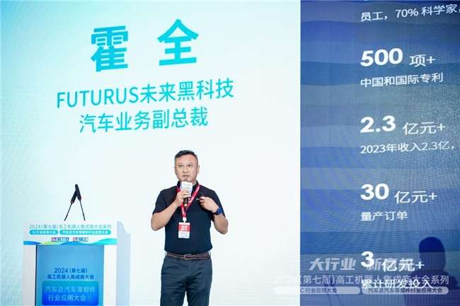 FUTURUS荣膺2024年度智能制造标杆工厂加强智能制造体系建设(图2)