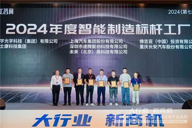 FUTURUS荣膺2024年度智能制造标杆工厂加强智能制造体系建设