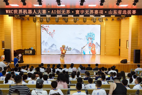 2024年世界机器人大赛—AI创无界山东省选拔赛在烟台高新区成功举行(图2)