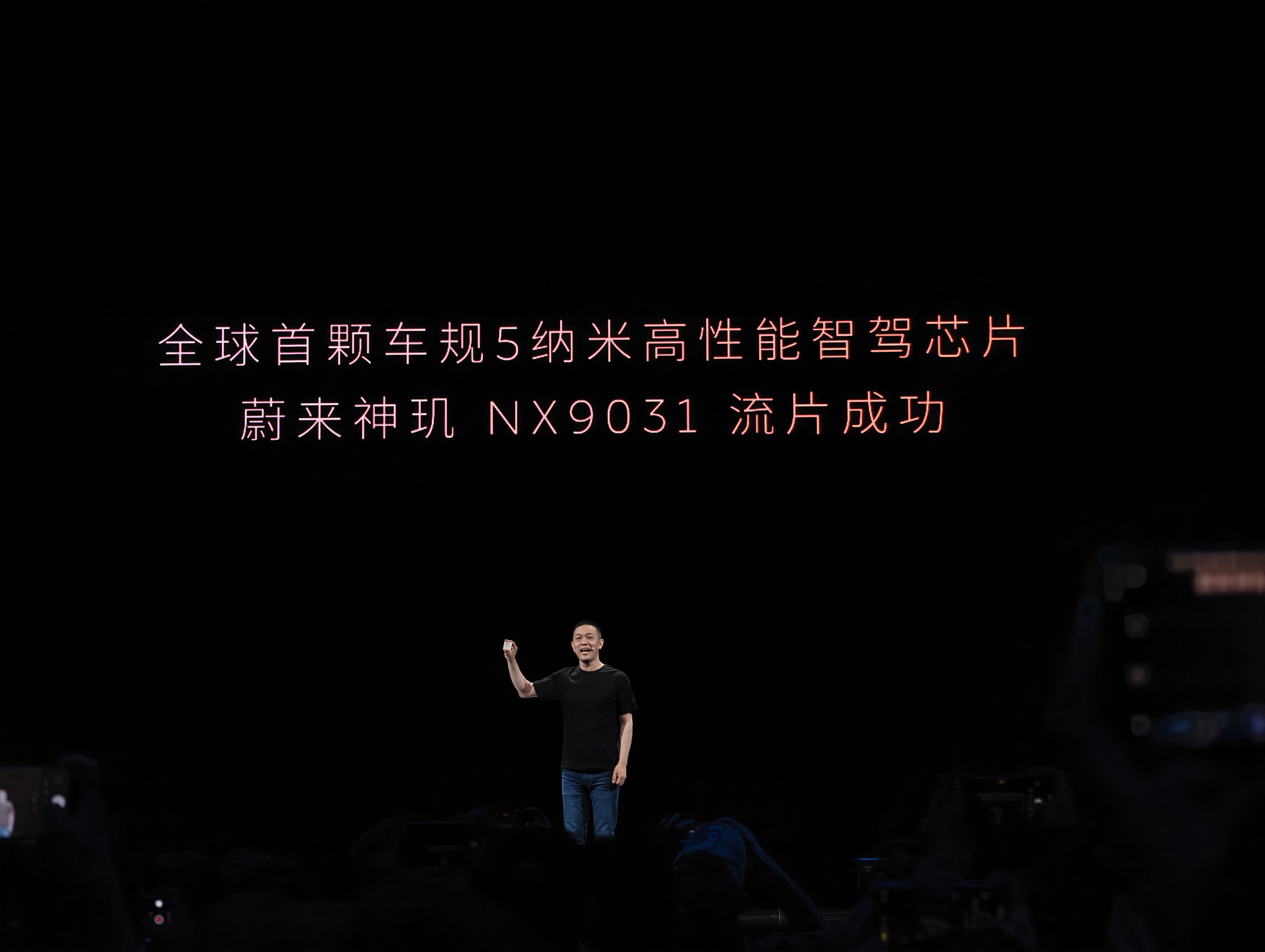 2024蔚来创新科技日成功举办AI原生加速智能电动汽车进化