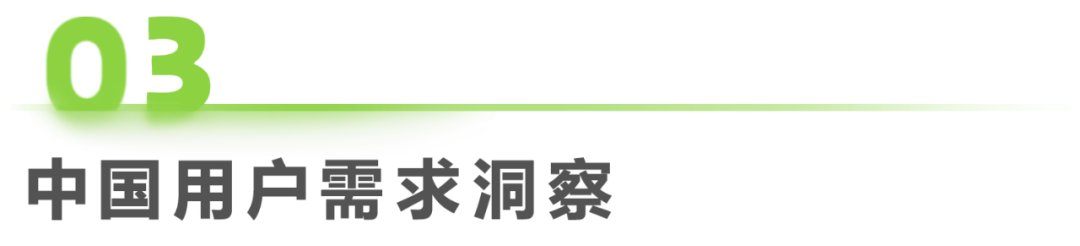 2024年教育智能硬件市场与用户洞察报告(图17)