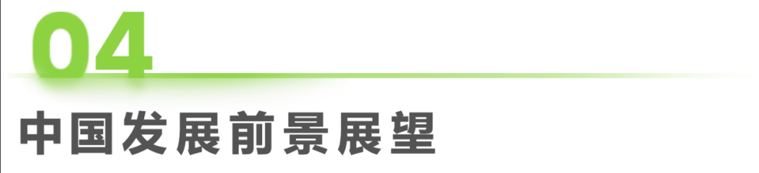 2024年教育智能硬件市场与用户洞察报告(图24)
