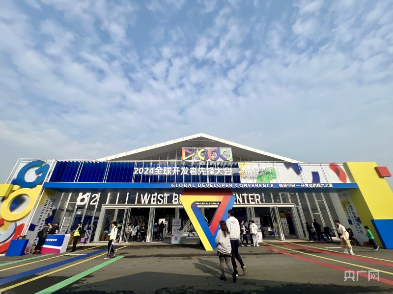 2024全球开发者先锋大会在上海徐汇召开上海加快培育大模型产业发展新生态(图1)