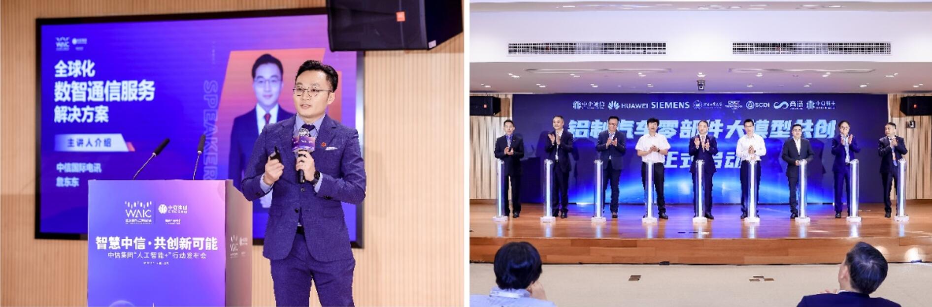 易倍体育网站：2024世界人工智能大会：从“+AI”到“AI+”新技术重塑千行百业(图5)
