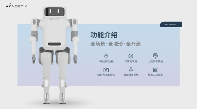 2024中国人形机器人开发者大会全球生态峰会展区亮点抢先看(图10)