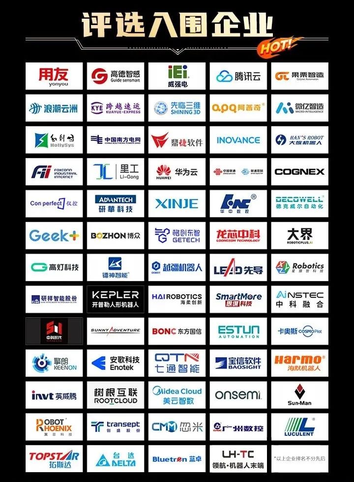 易倍体育网站：亮点抢先看！全数会2024中国深圳智能制造与机器人展览会重磅来袭(图5)