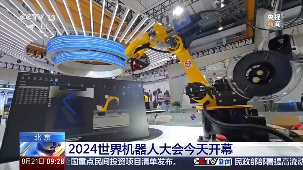 易倍体育网站:2024世界机器人大会开幕!27款人形机器人整机亮相