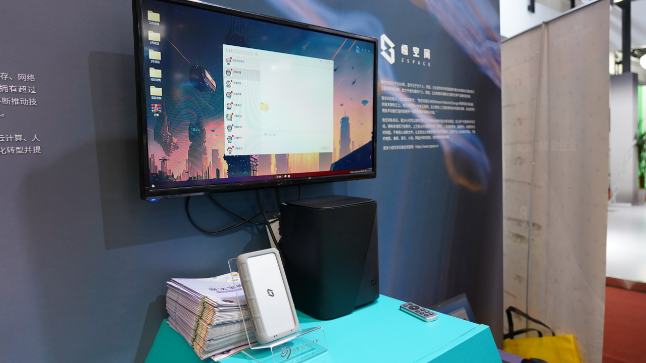 BIRTV2024极空间引领数据安全AINAS创新智能应用(图4)