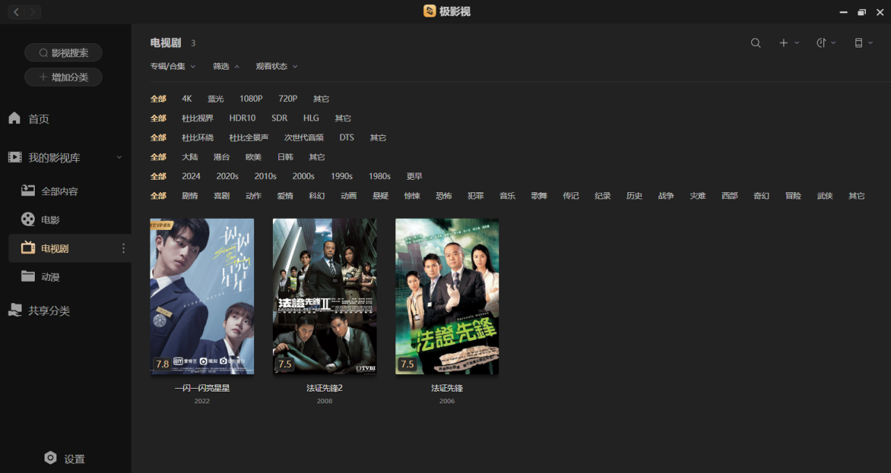 BIRTV2024极空间引领数据安全AINAS创新智能应用(图5)