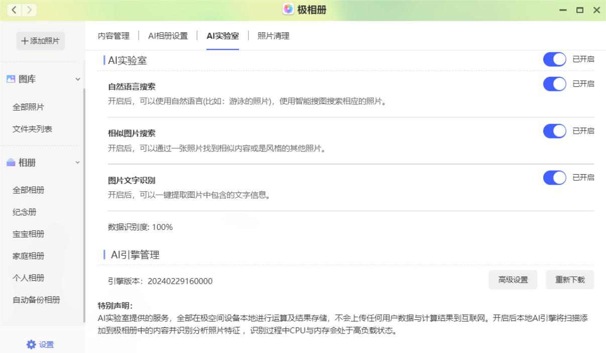BIRTV2024极空间引领数据安全AINAS创新智能应用(图6)