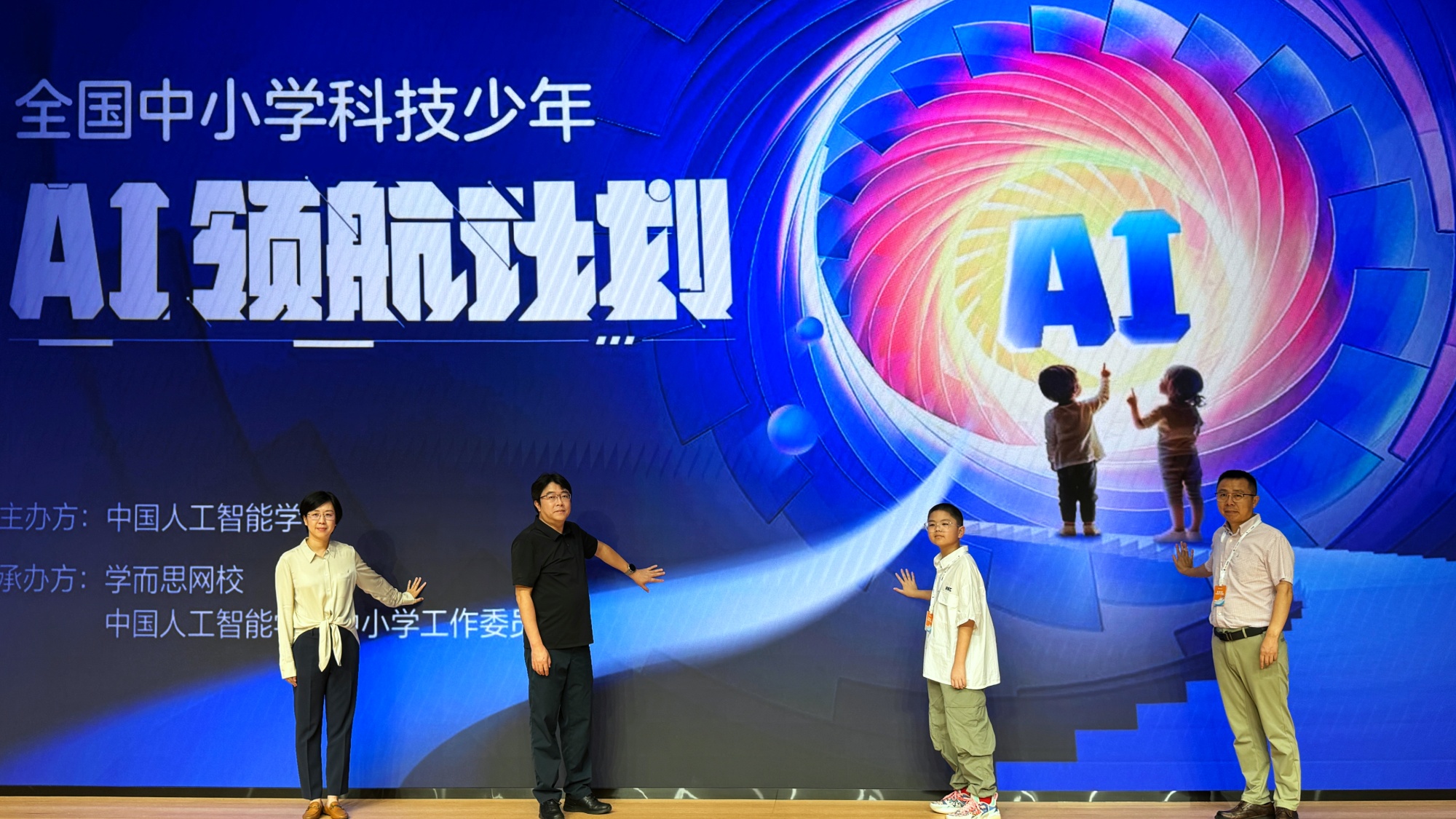 易倍体育网站:普及人工智能教育2024全国中小学科技少年AI领航计划正式启动
