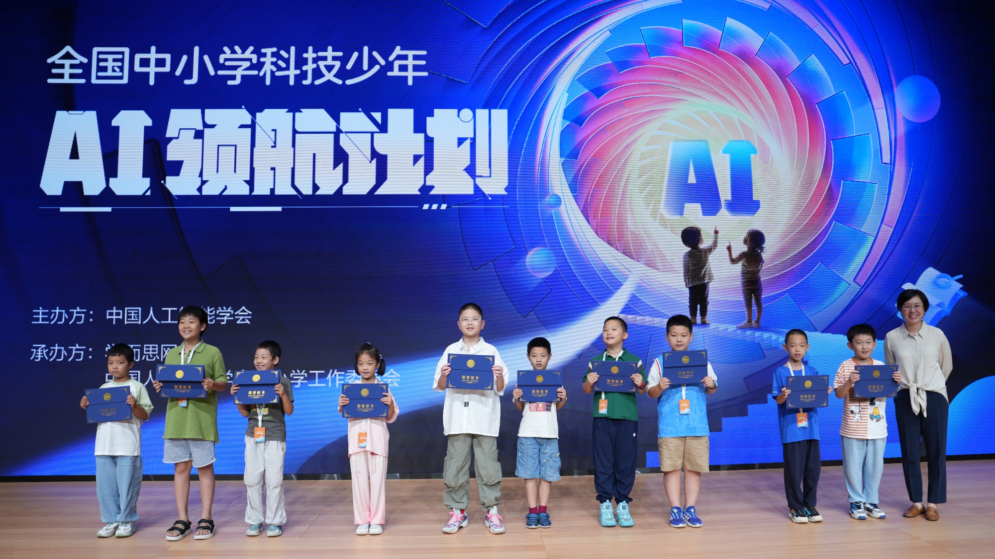 易倍体育网站：普及人工智能教育2024全国中小学科技少年AI领航计划正式启动(图4)