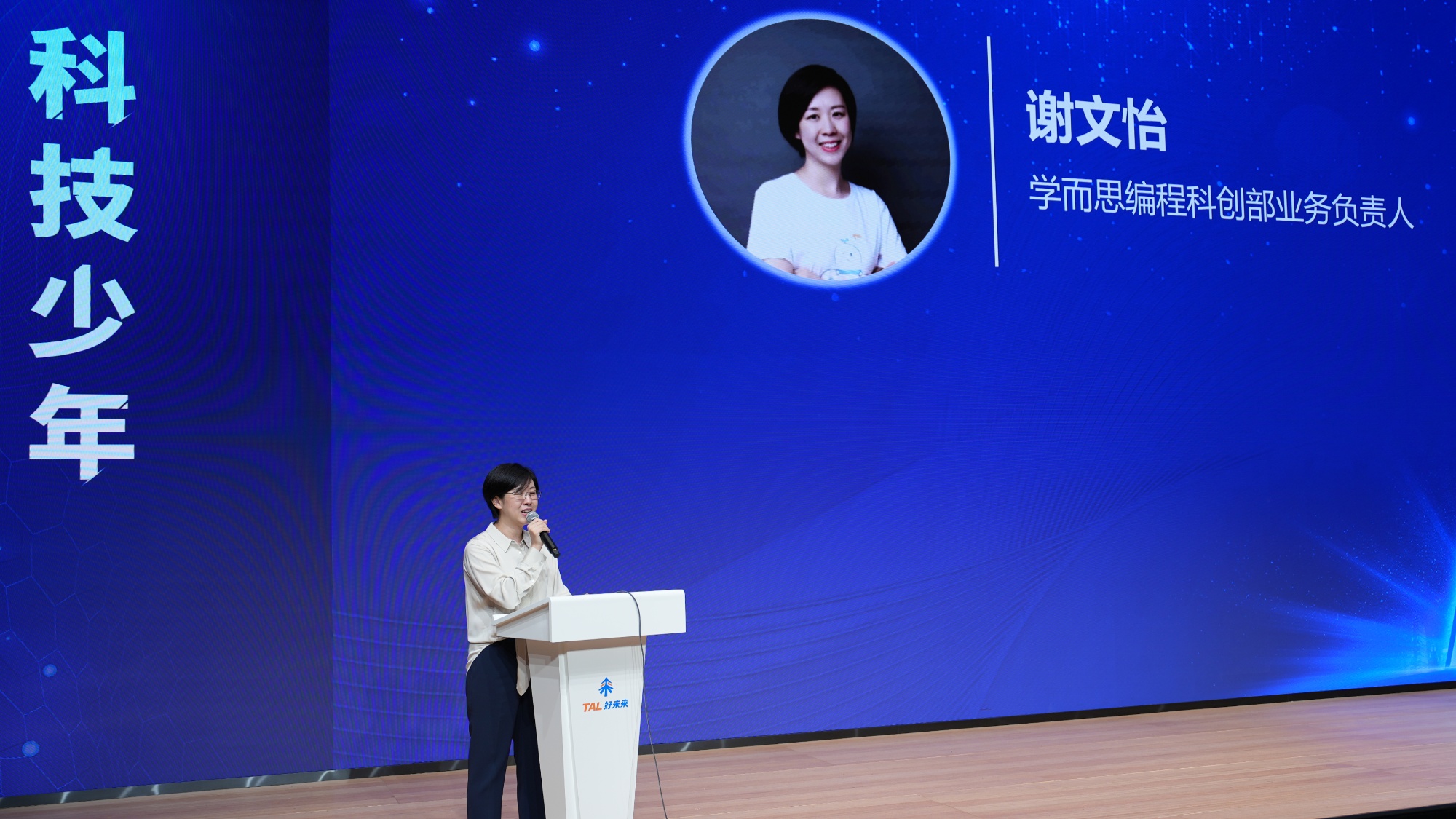 易倍体育网站：普及人工智能教育2024全国中小学科技少年AI领航计划正式启动(图3)