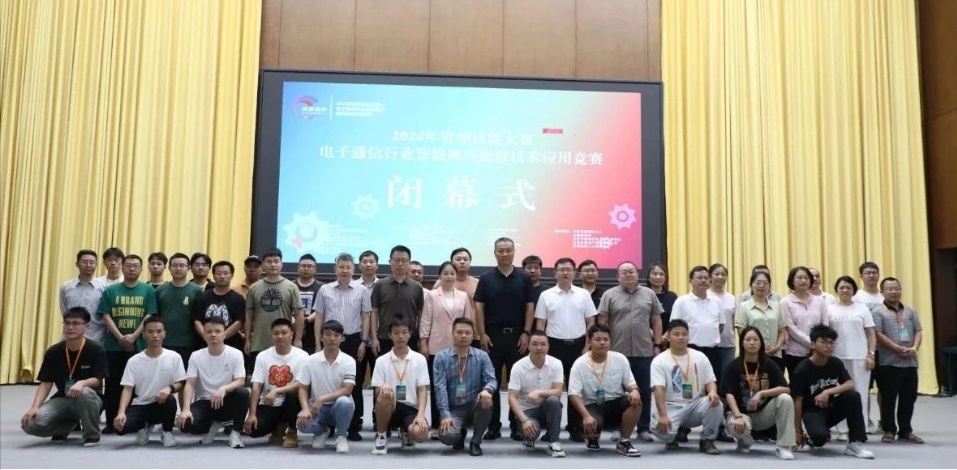 Emc易倍体育：2024年贵州省技能大赛—电子通信行业智能硬件维修技术应用竞赛综述(图4)
