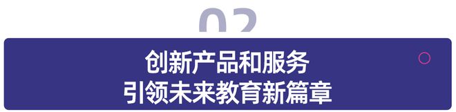 Emc易倍体育：2024上半年头部公司布局回顾：素质教育迎来转型新机遇AI智能硬件重塑市场格局(图2)