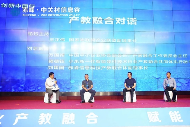 2024智能制造与产教融合创新发展大会取得圆满成功(图2)