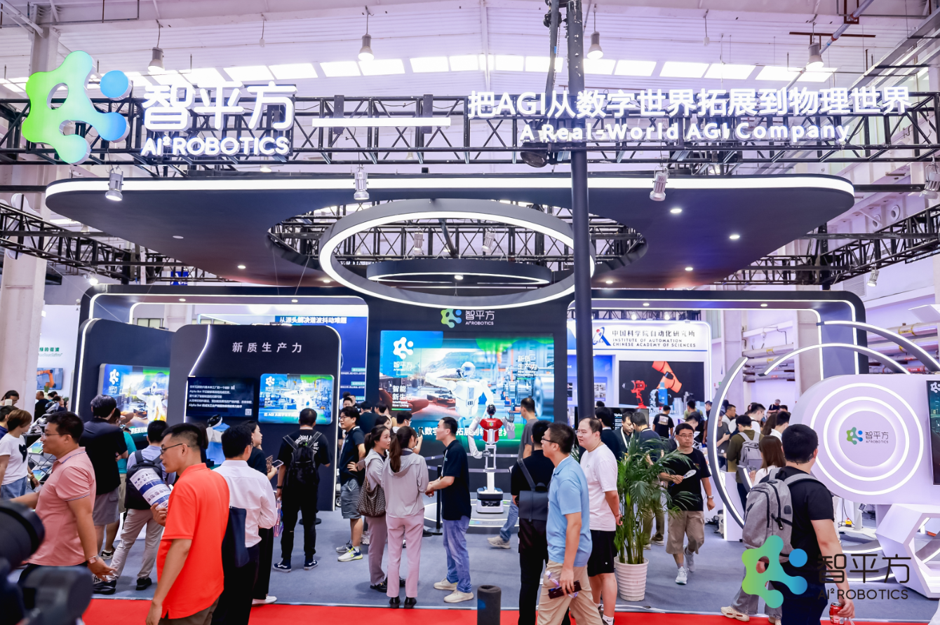 2024世界机器人大会圆满闭幕智平方AlphaBot1S惊艳亮相(图1)