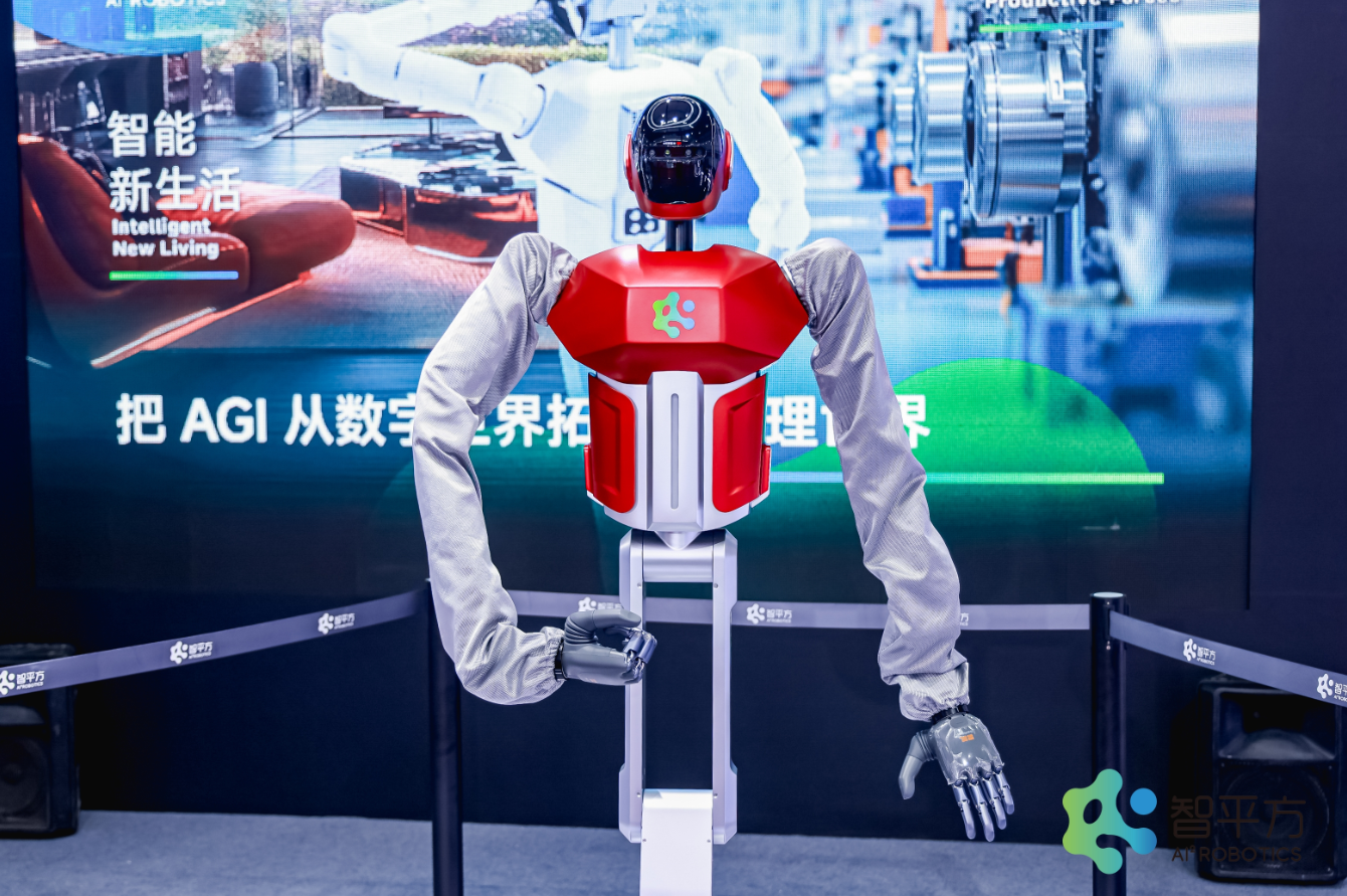 2024世界机器人大会圆满闭幕智平方AlphaBot1S惊艳亮相(图3)
