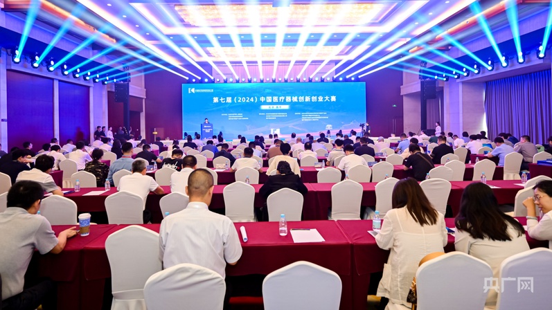 Emc易倍体育：中国医疗器械创新创业大赛人工智能与医用机器人类别赛决赛在北京昌平区开赛(图1)