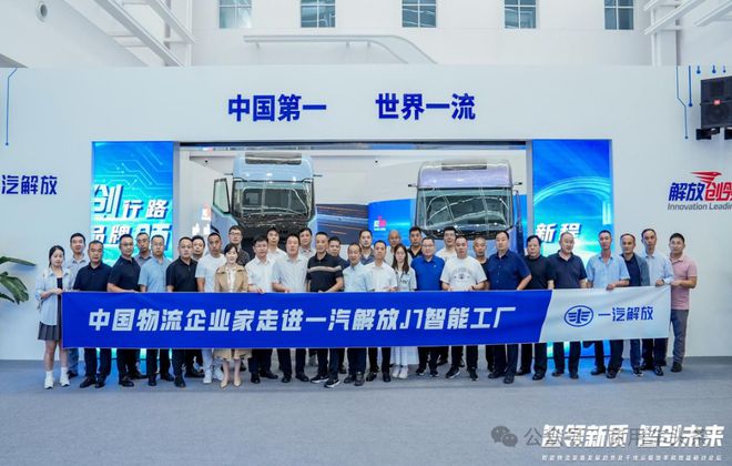 2024智能物流装备趋势研讨会在长春举行！徐工新能源重卡7月销冠(图2)