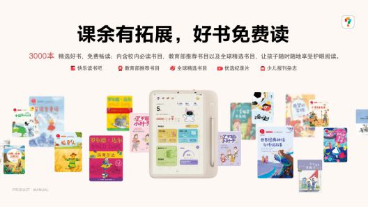 首款彩色类纸屏学练机亮相学而思智能硬件全面对接新课标(图2)