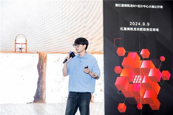 Emc易倍体育：为前沿设计持续赋能2024华为全屋智能设计大赛·合肥站启动(图4)