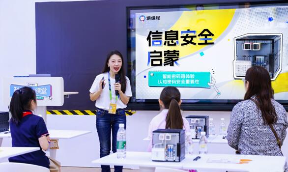 猿编程携“科技少年AI课堂”亮相2024服贸会助力青少年提升科学素养(图2)