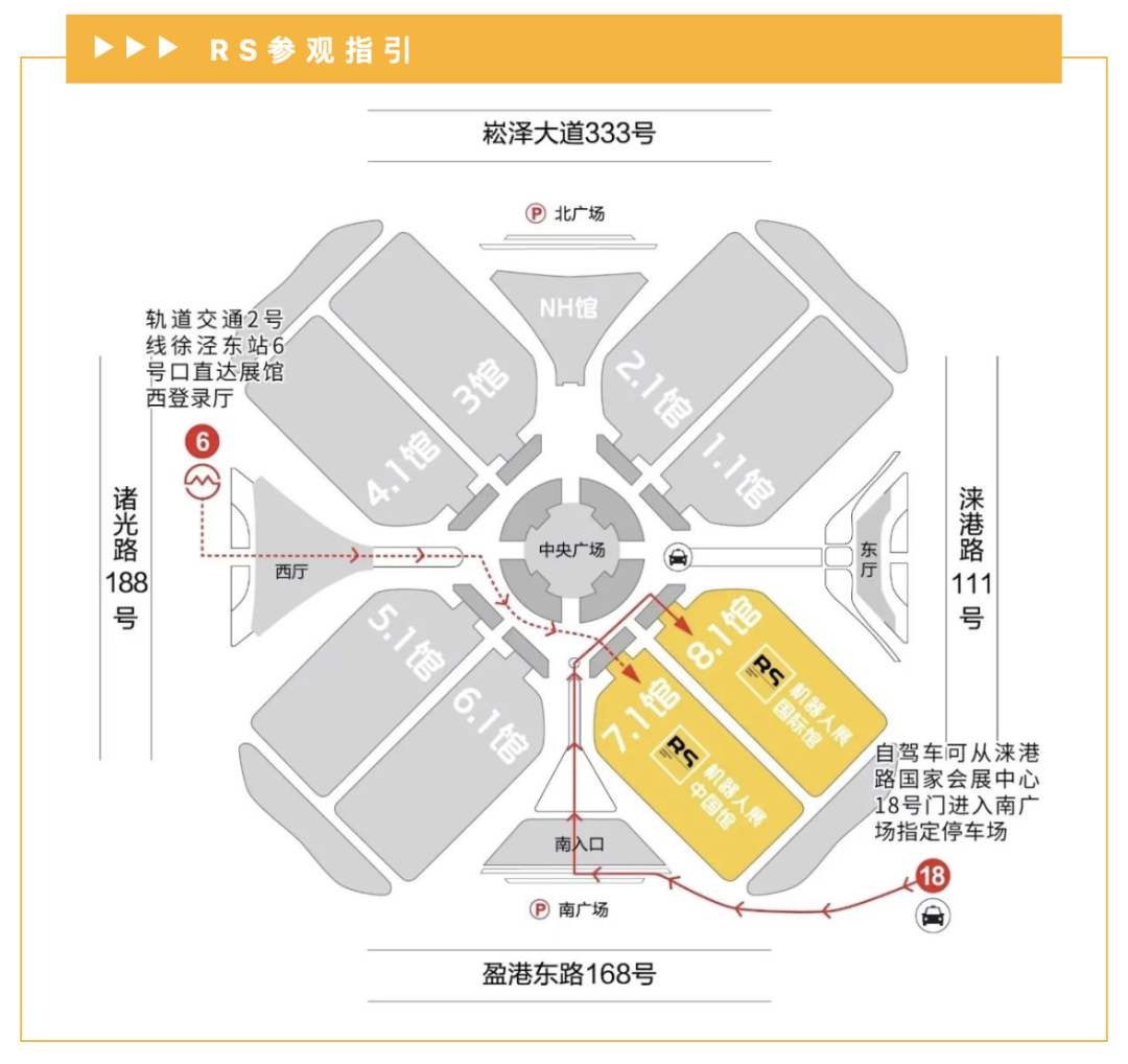 未来已来—中国工博会机器人展2024重磅推出人形机器人专区！本篇带你精彩抢先看！(图24)
