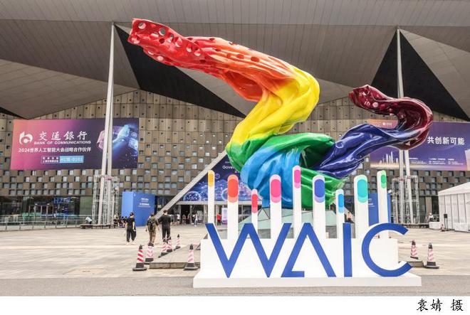 易倍体育网站：图说│看2024世界人工智能大会上的“新面孔”一批“人工智能+”创新应用最新成果集中展示(图2)