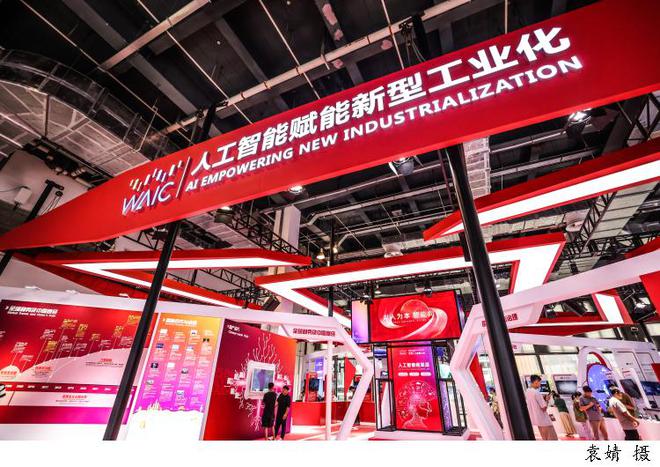 易倍体育网站：图说│看2024世界人工智能大会上的“新面孔”一批“人工智能+”创新应用最新成果集中展示(图4)