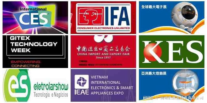 CES2024美国拉斯维加斯消费电子展览会(图4)