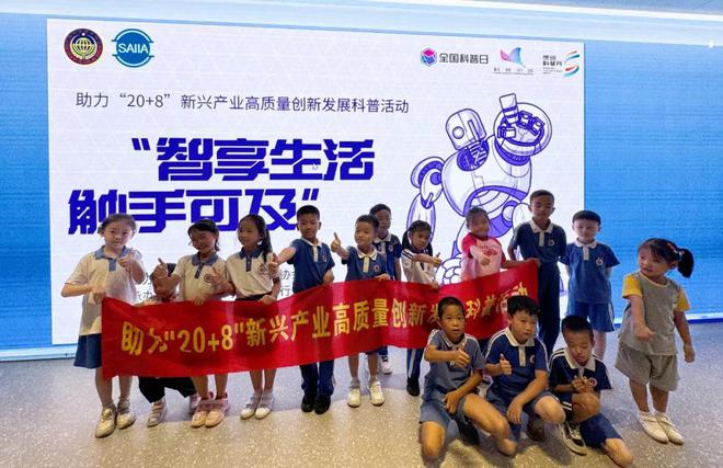Emc易倍体育：智能机器人科普活动闪耀“全国科普日”6场精彩活动圆满落幕(图5)