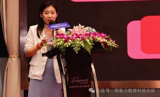 易倍体育网站：2024教育转型与升级大会想象力智能中高考引领智能教育新趋势(图3)