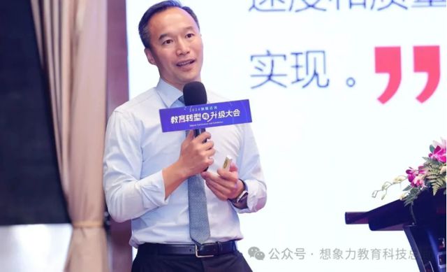 易倍体育网站：2024教育转型与升级大会想象力智能中高考引领智能教育新趋势(图2)