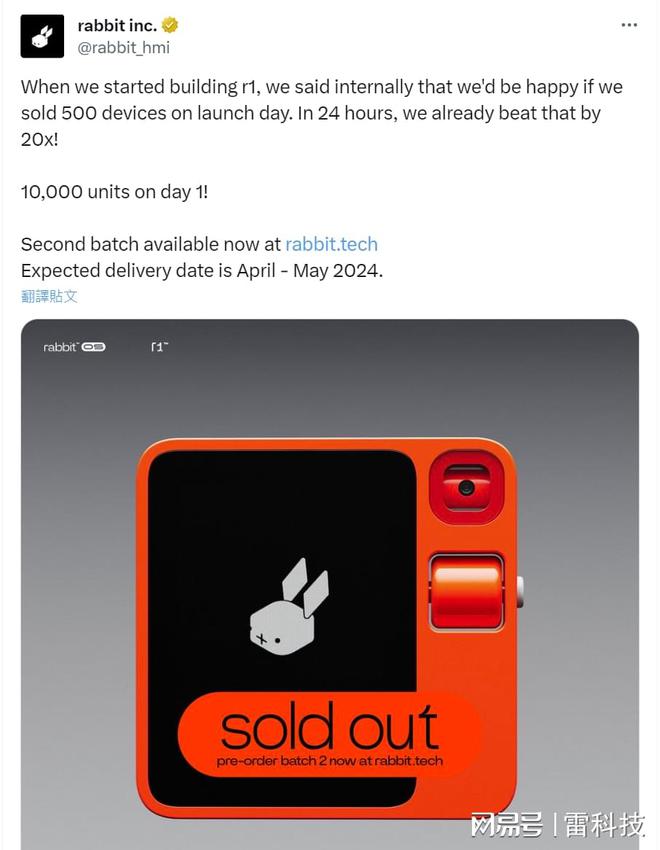 个人AI设备的时代来了：rabbitr1是怎么火的？