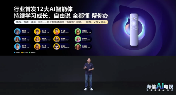易倍体育网站：海信AI电视E7N正式发布：推出行业首创十二大AI智能体引领画质新标杆(图4)