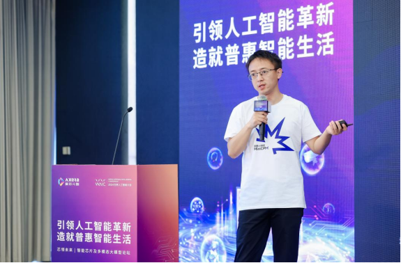 易倍体育网站：2024世界人工智能大会丨更经济、更高效更环保爱芯元智打造智能时代的AI处理器(图6)