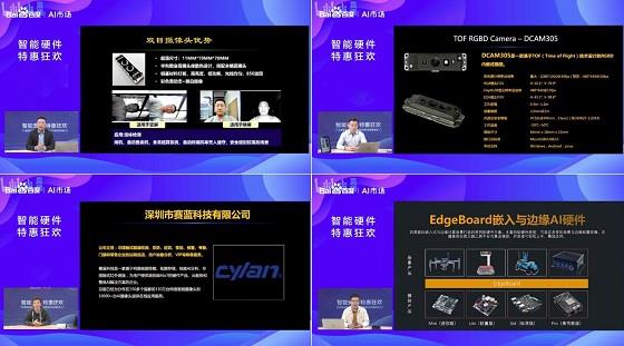 解锁感恩节福利！百度AI市场20+款智能硬件产品特惠热卖中