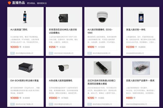 解锁感恩节福利！百度AI市场20+款智能硬件产品特惠热卖中(图2)