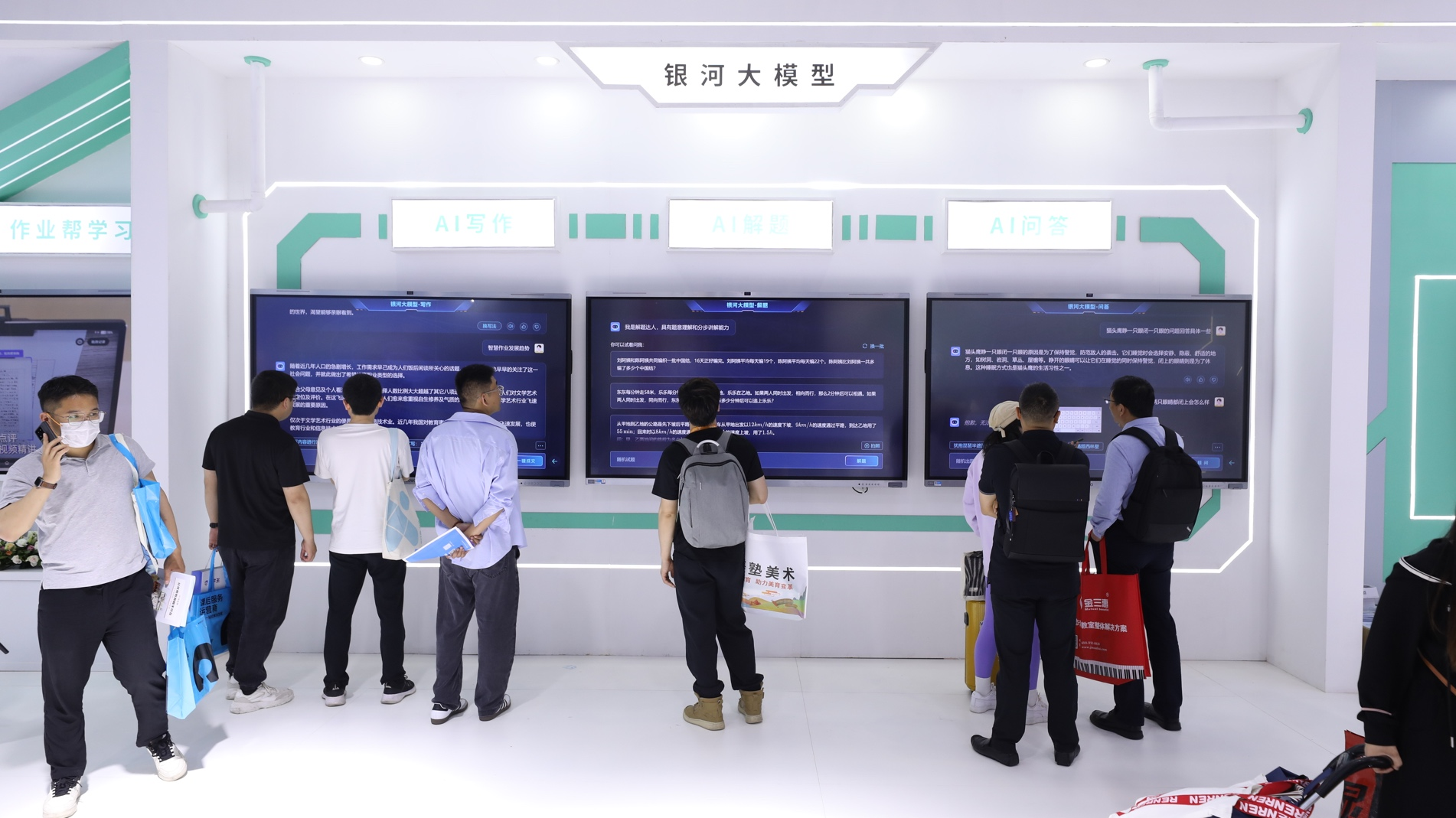 “人工智能+”让优质教育触手可及作业帮携最新成果亮相中国教育装备展(图2)