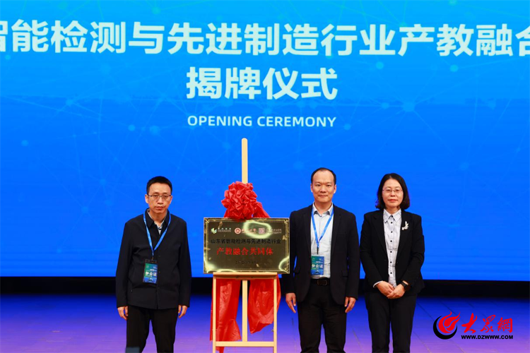 Emc易倍体育：2024山东省工程师大会暨特种机器人与智能无人系统大会在青岛工程职业学院成功召开(图3)