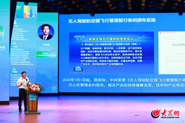 Emc易倍体育：2024山东省工程师大会暨特种机器人与智能无人系统大会在青岛工程职业学院成功召开(图4)