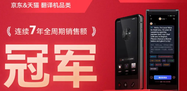 科大讯飞双十一智能硬件销售额同增126%大模型商业价值开始显现(图4)