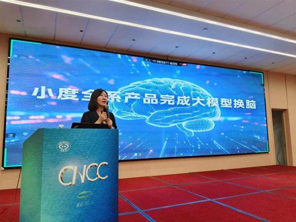 易倍体育网站：换脑实现“智”的飞跃小度全系产品上线大模型能力
